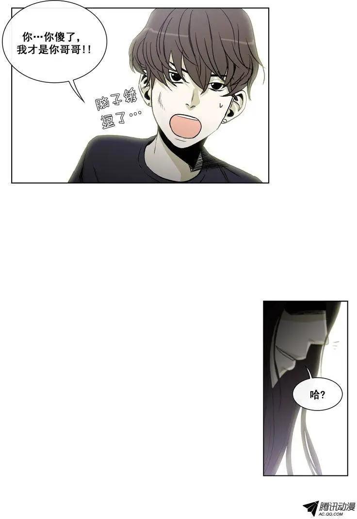 《他是女高中生》第68集 民秀欧巴变女神 第10页