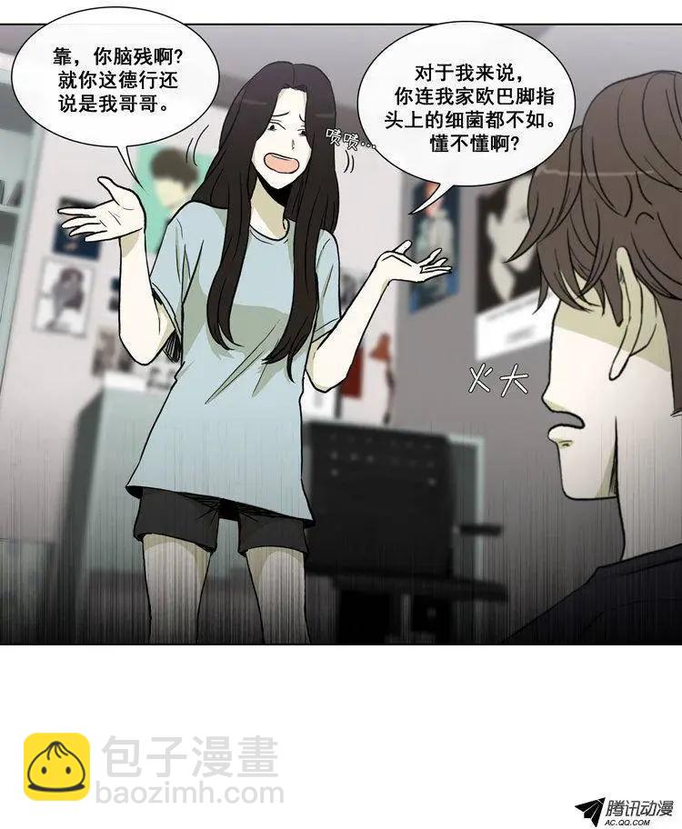 《他是女高中生》第68集 民秀欧巴变女神 第11页