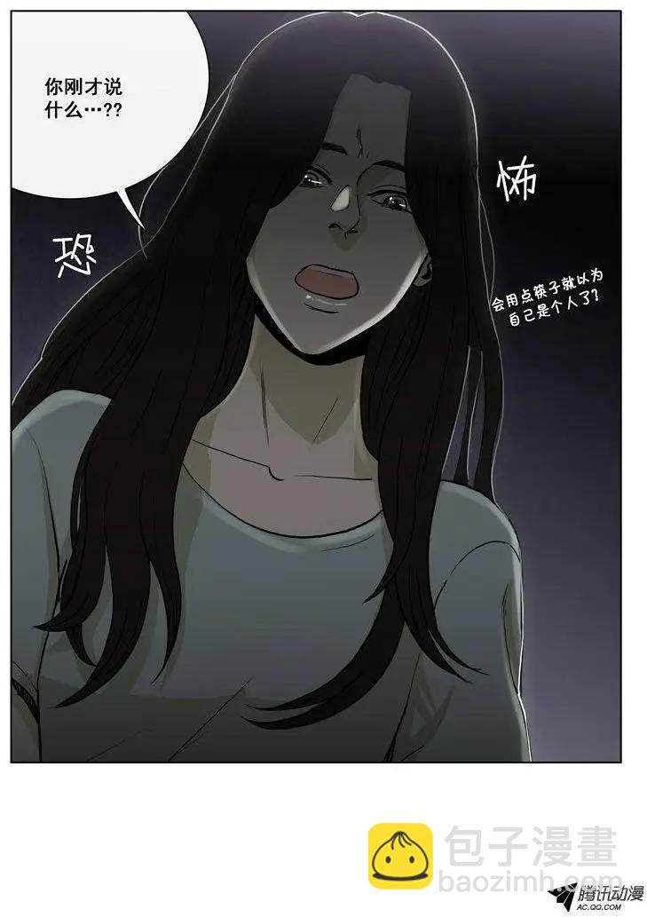 《他是女高中生》第68集 民秀欧巴变女神 第14页
