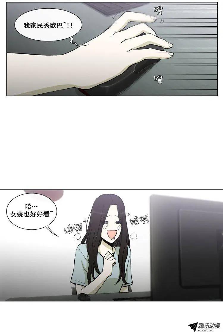 《他是女高中生》第68集 民秀欧巴变女神 第3页