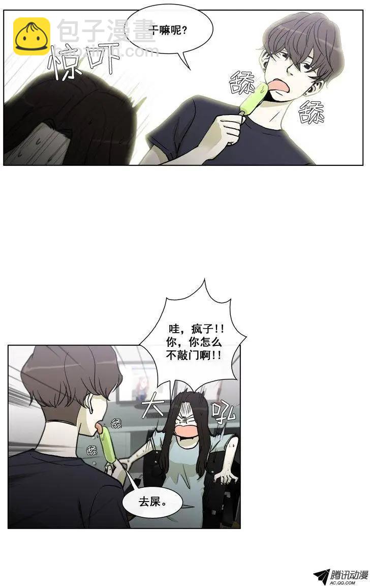 《他是女高中生》第68集 民秀欧巴变女神 第6页