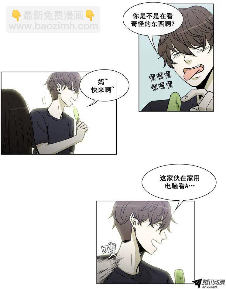 《他是女高中生》第68集 民秀欧巴变女神 第7页