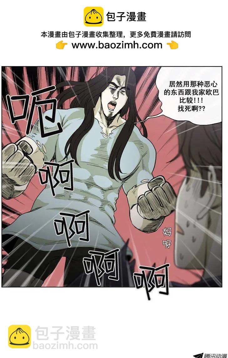 《他是女高中生》第68集 民秀欧巴变女神 第9页
