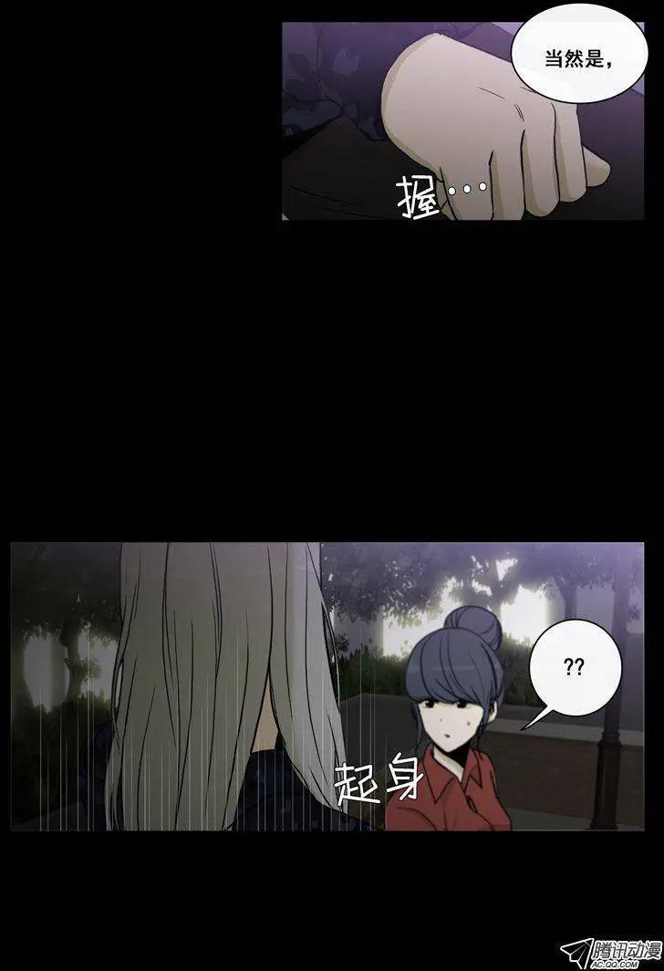 《他是女高中生》第70集 露馅了（上） 第10页