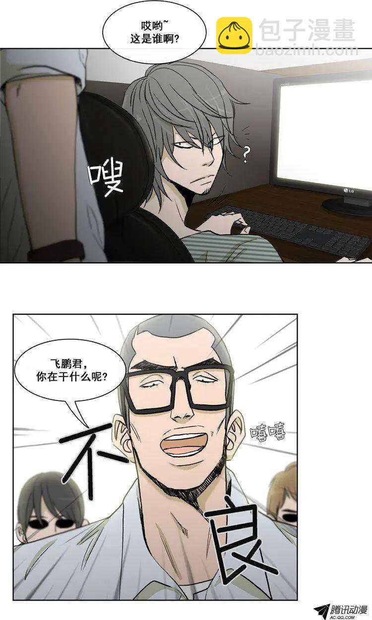 《他是女高中生》第70集 露馅了（上） 第13页