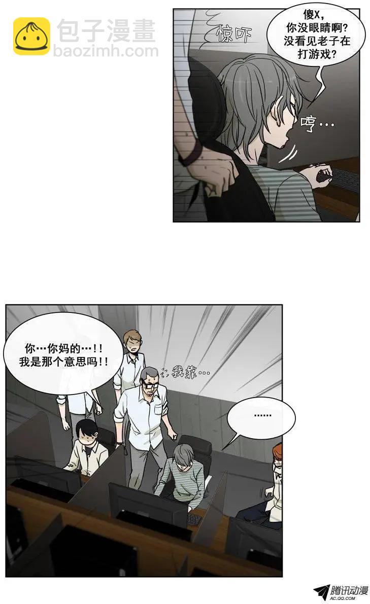 《他是女高中生》第70集 露馅了（上） 第14页