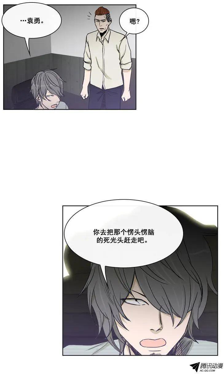 《他是女高中生》第70集 露馅了（上） 第18页