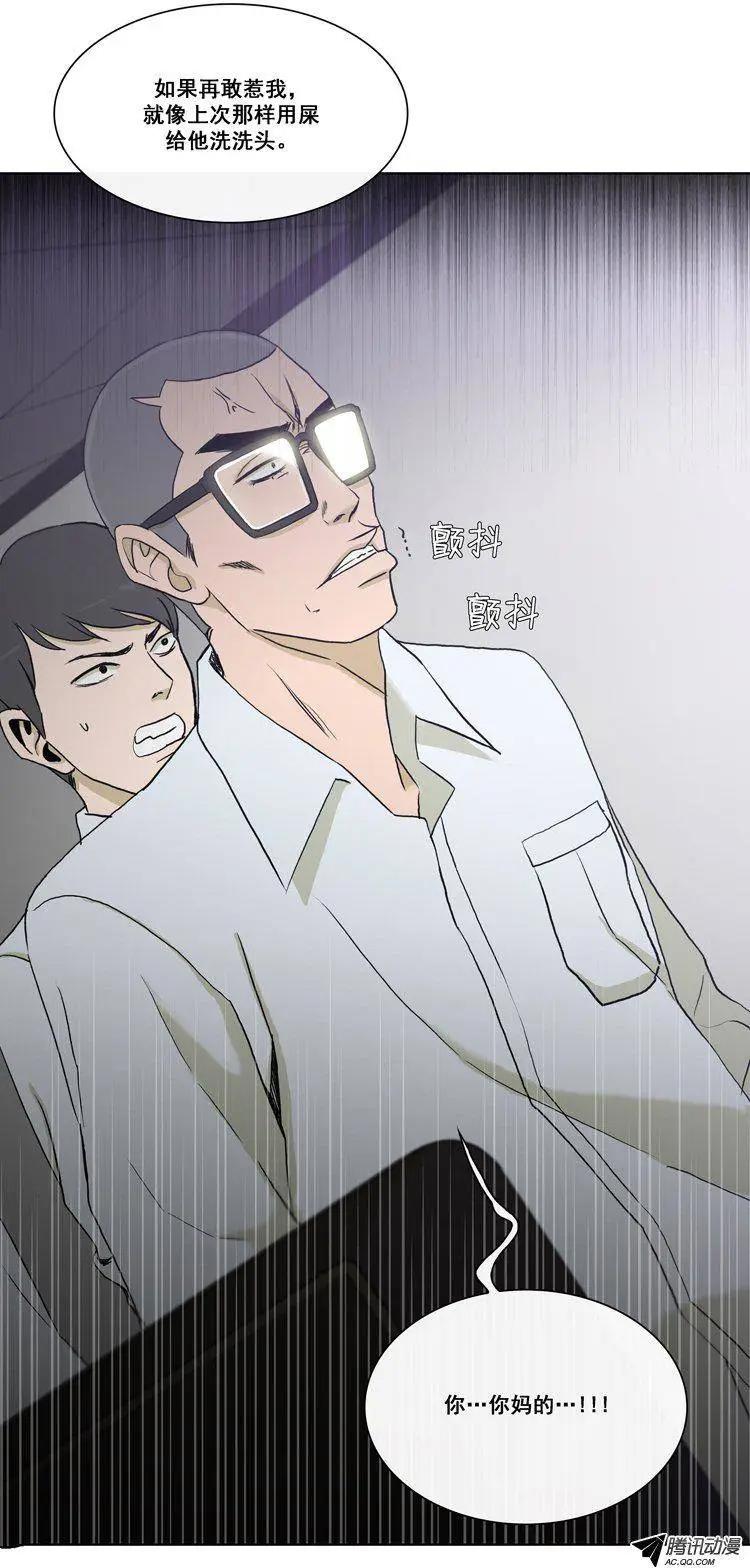 《他是女高中生》第70集 露馅了（上） 第19页