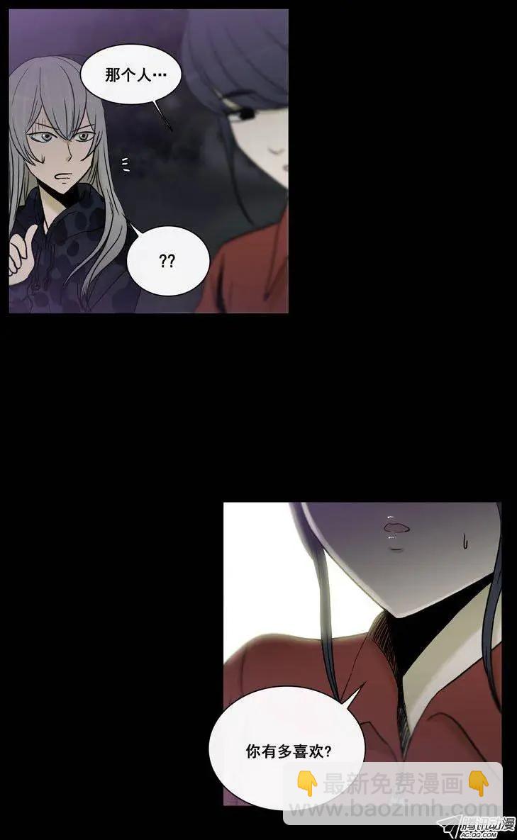《他是女高中生》第70集 露馅了（上） 第8页