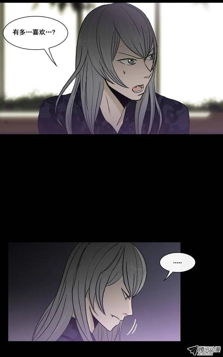 《他是女高中生》第70集 露馅了（上） 第9页