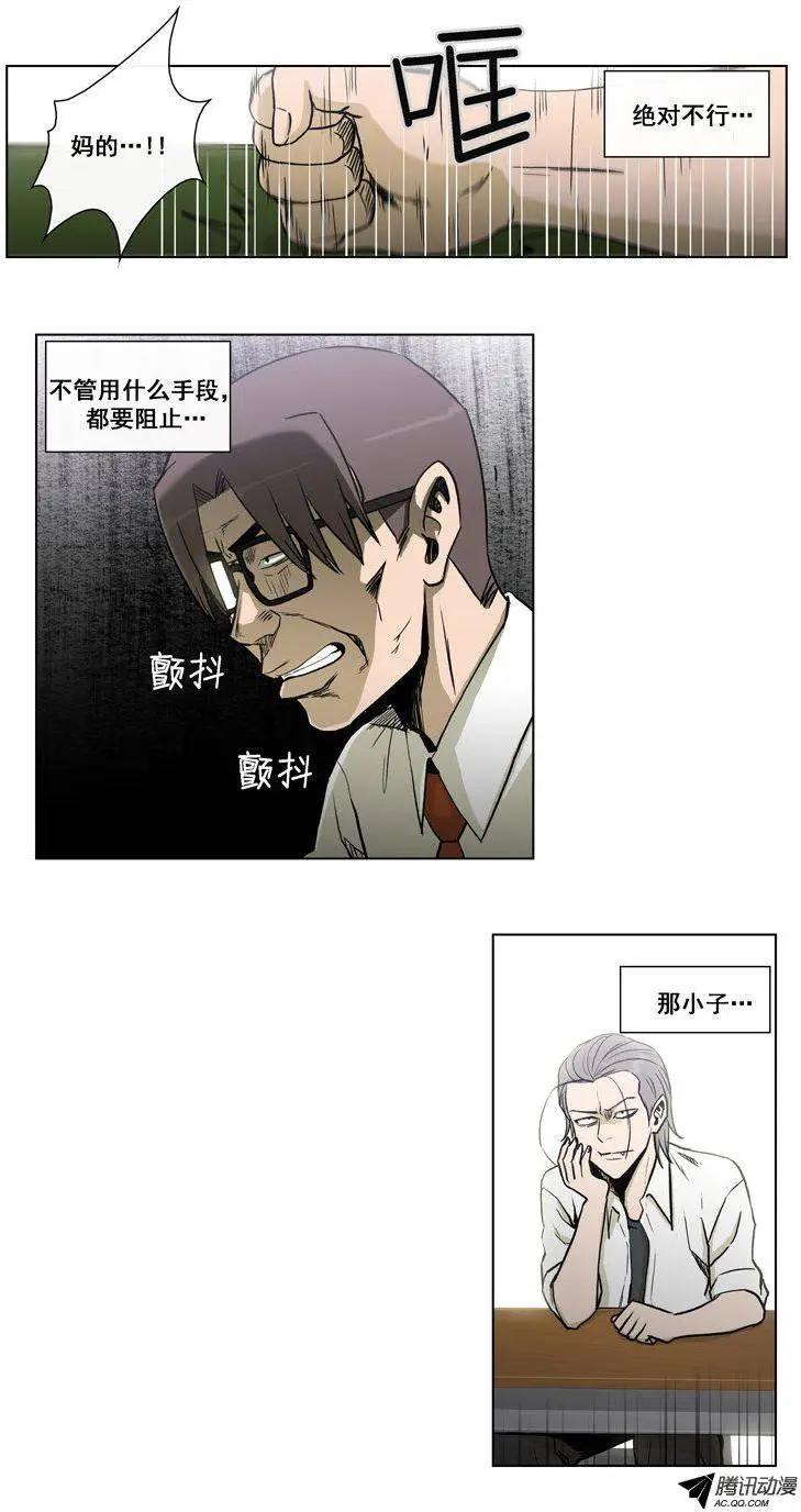 《他是女高中生》第69集 那小子不能再回来！！ 第14页