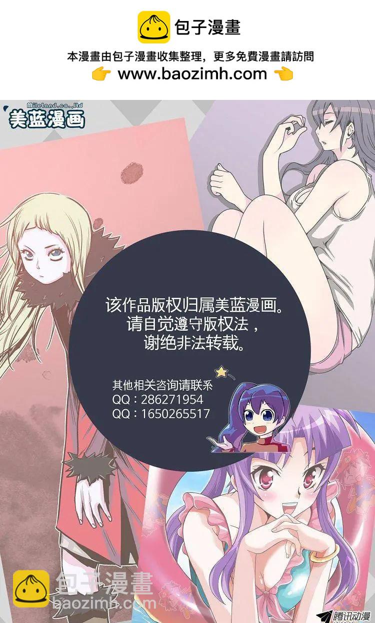 《他是女高中生》第69集 那小子不能再回来！！ 第16页