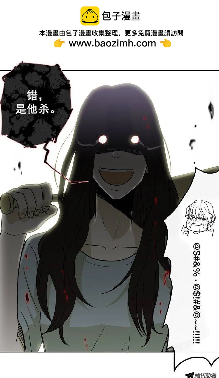 《他是女高中生》第69集 那小子不能再回来！！ 第2页