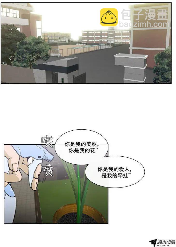 《他是女高中生》第69集 那小子不能再回来！！ 第4页