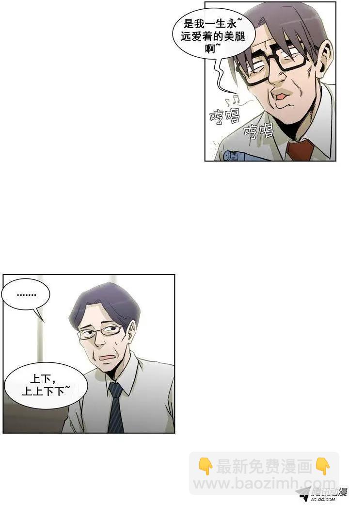 《他是女高中生》第69集 那小子不能再回来！！ 第5页