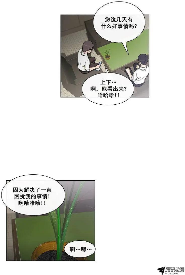 《他是女高中生》第69集 那小子不能再回来！！ 第6页