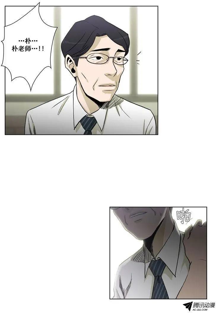 《他是女高中生》第69集 那小子不能再回来！！ 第9页