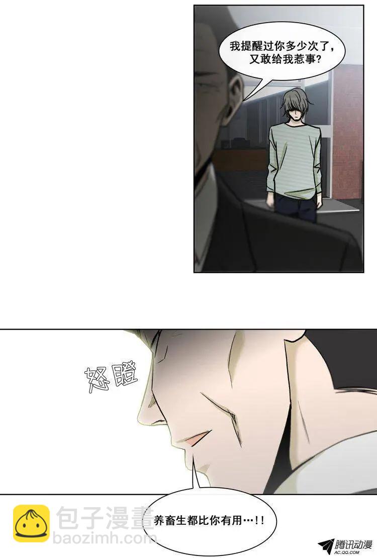 《他是女高中生》第71集 露馅了（下） 第11页
