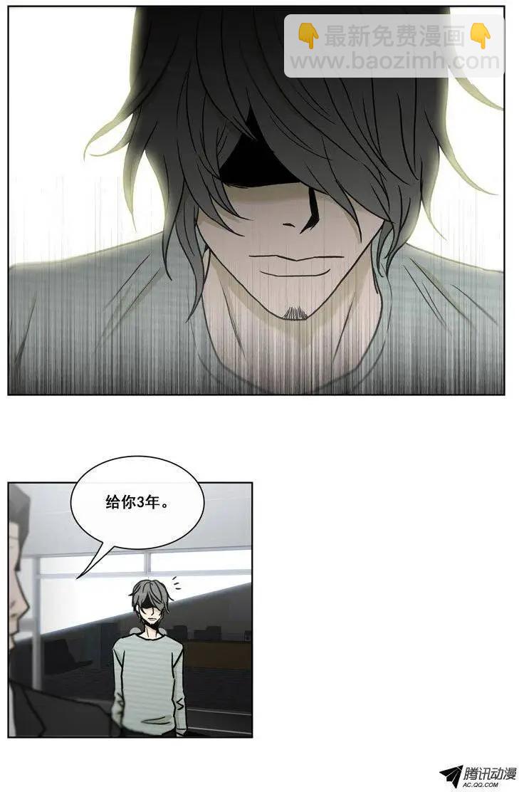 《他是女高中生》第71集 露馅了（下） 第12页