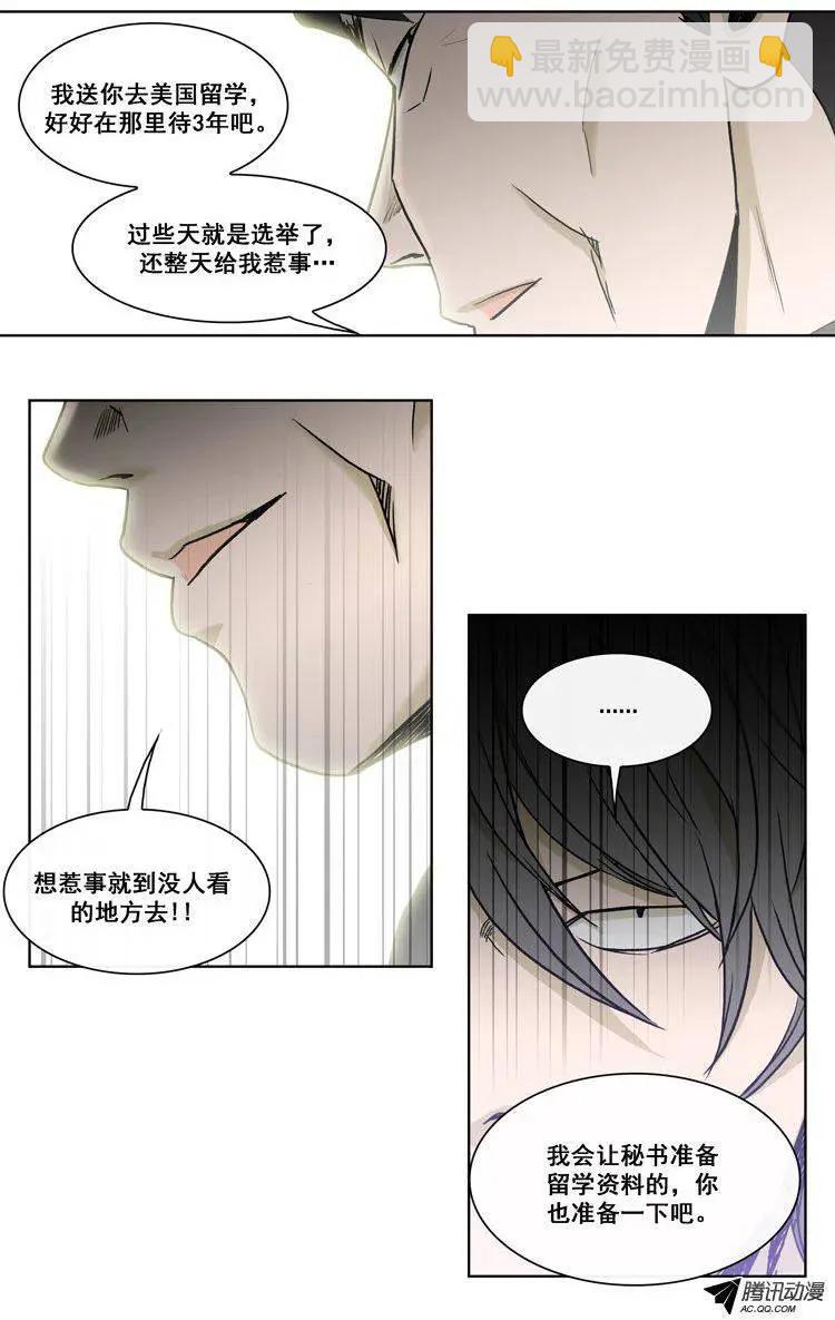 《他是女高中生》第71集 露馅了（下） 第13页