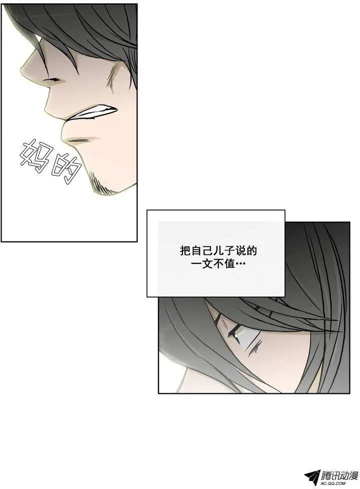 《他是女高中生》第71集 露馅了（下） 第15页