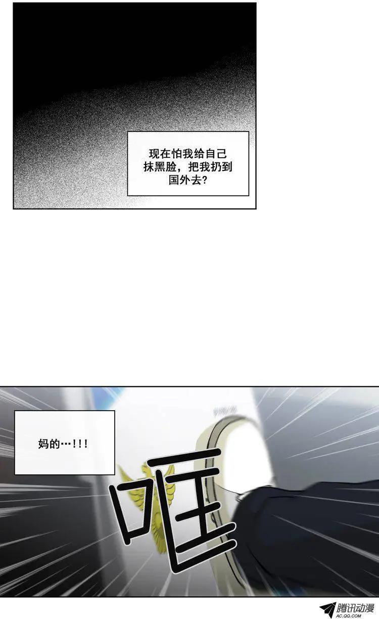 《他是女高中生》第71集 露馅了（下） 第16页