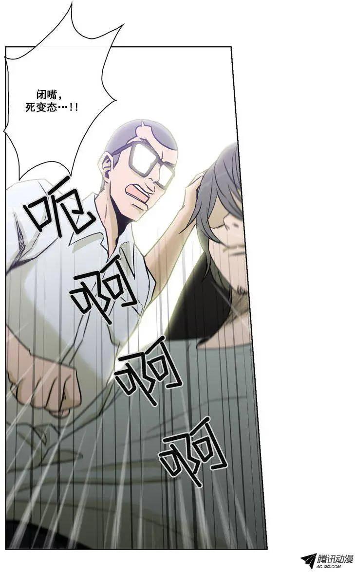 《他是女高中生》第71集 露馅了（下） 第1页