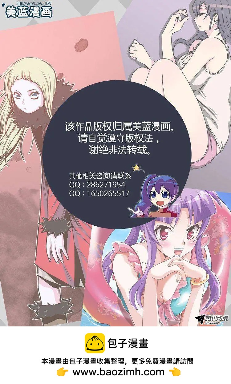《他是女高中生》第71集 露馅了（下） 第20页