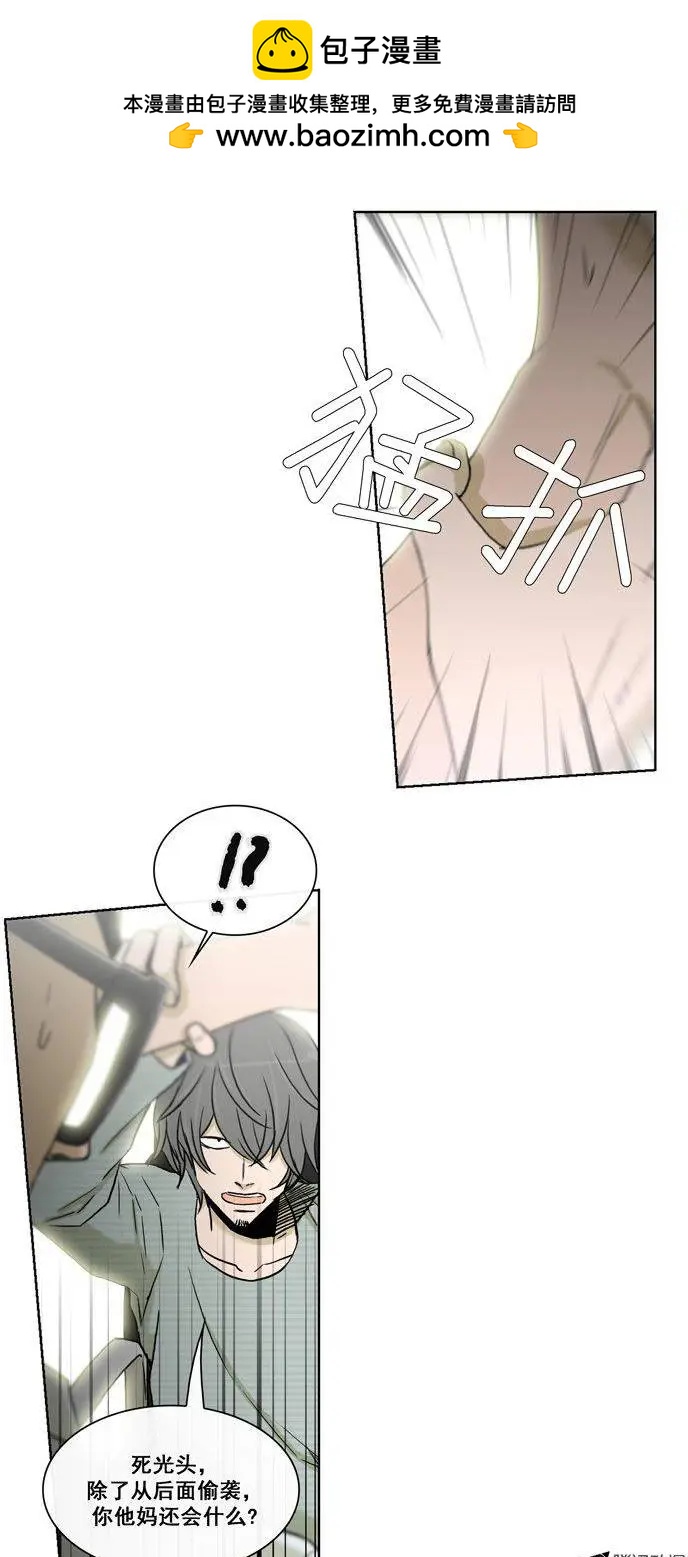 《他是女高中生》第71集 露馅了（下） 第2页