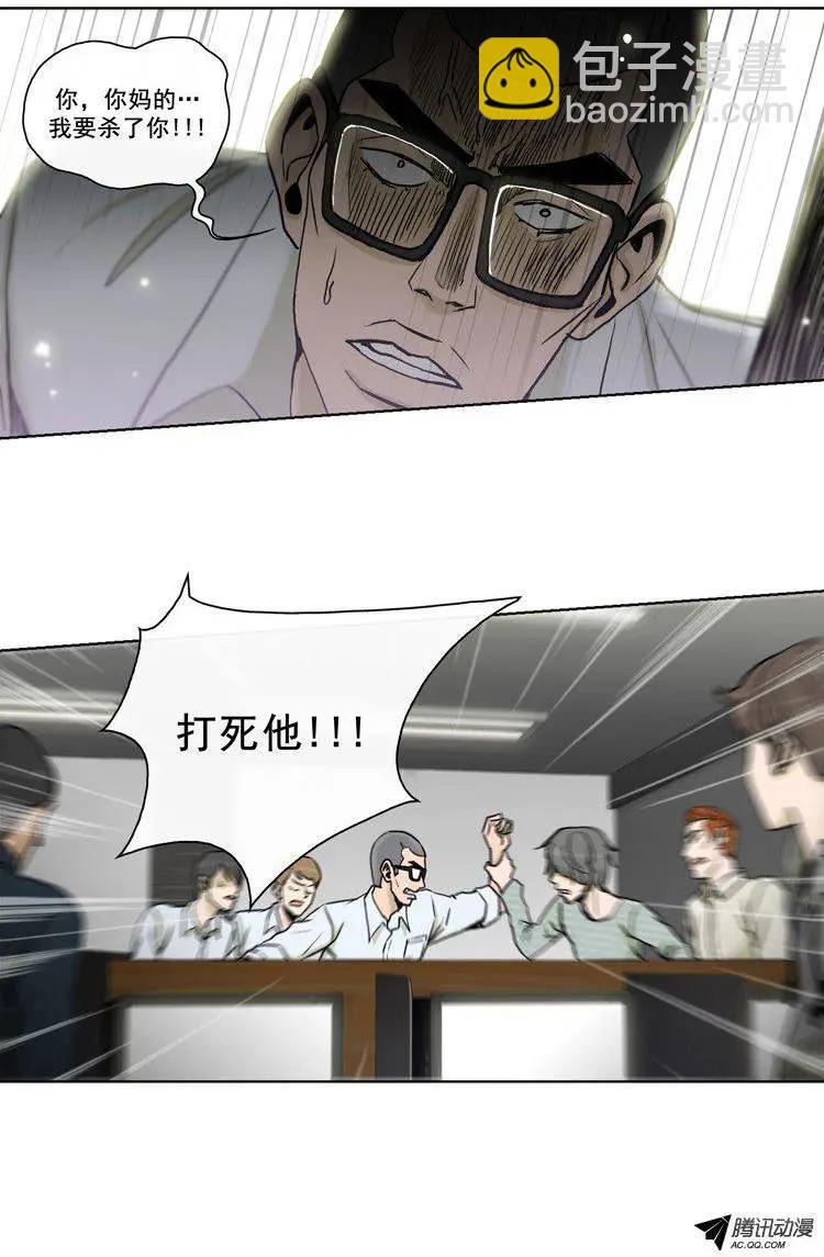 《他是女高中生》第71集 露馅了（下） 第3页