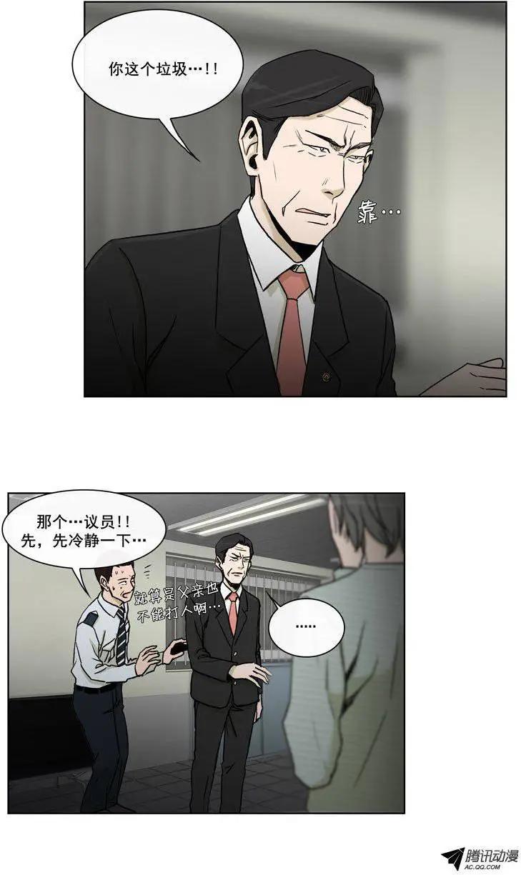 《他是女高中生》第71集 露馅了（下） 第6页