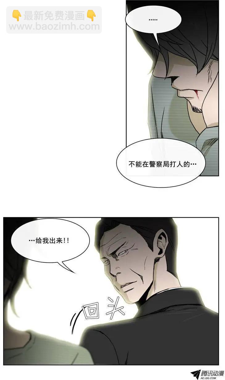 《他是女高中生》第71集 露馅了（下） 第7页