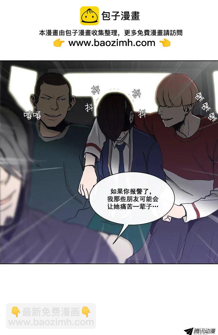 《他是女高中生》第74集 郑哈娜，出现吧（上） 第10页