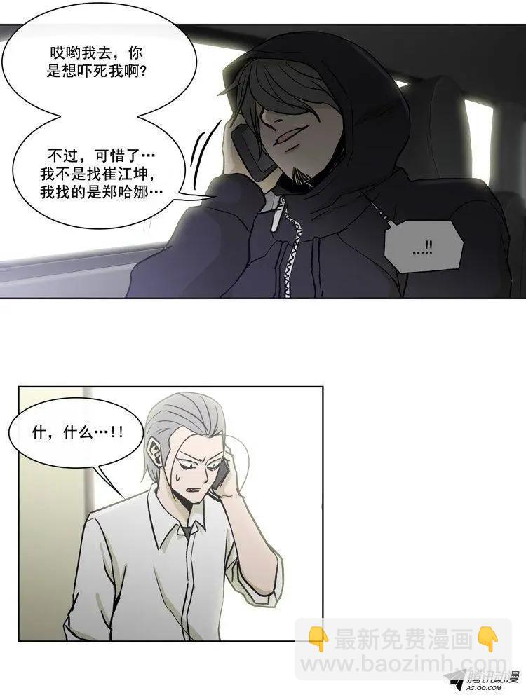 《他是女高中生》第74集 郑哈娜，出现吧（上） 第12页