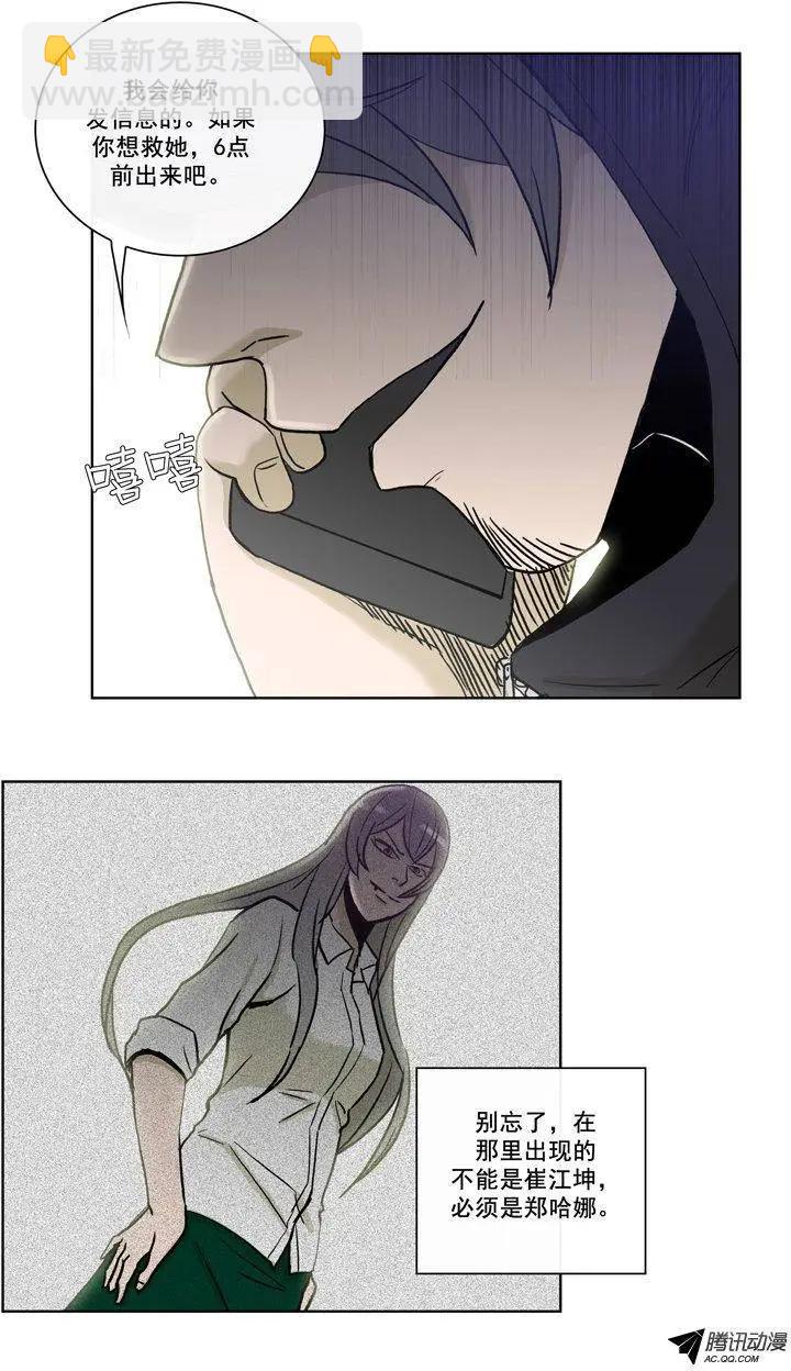 《他是女高中生》第74集 郑哈娜，出现吧（上） 第13页