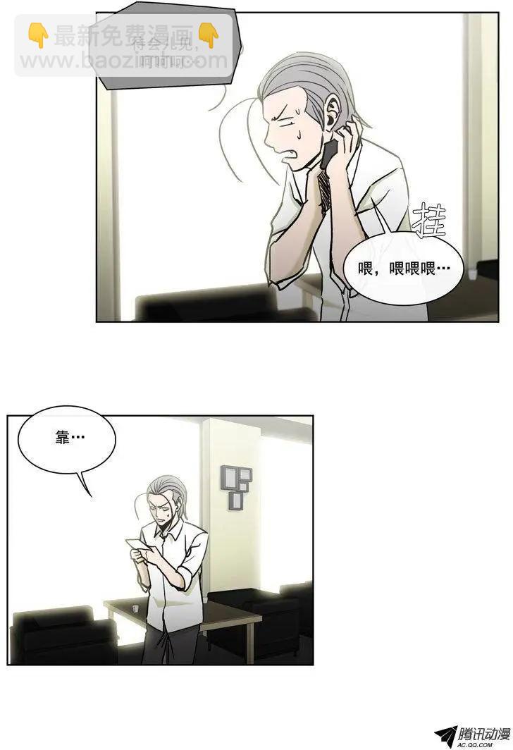 《他是女高中生》第74集 郑哈娜，出现吧（上） 第14页