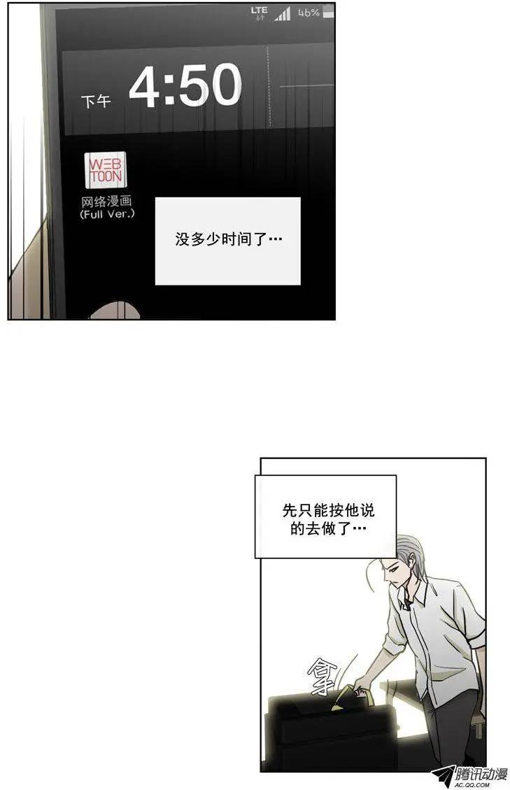 《他是女高中生》第74集 郑哈娜，出现吧（上） 第16页
