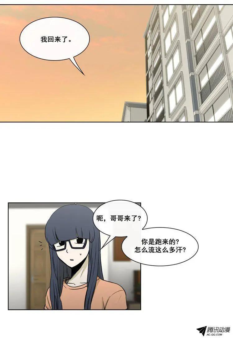 《他是女高中生》第74集 郑哈娜，出现吧（上） 第17页