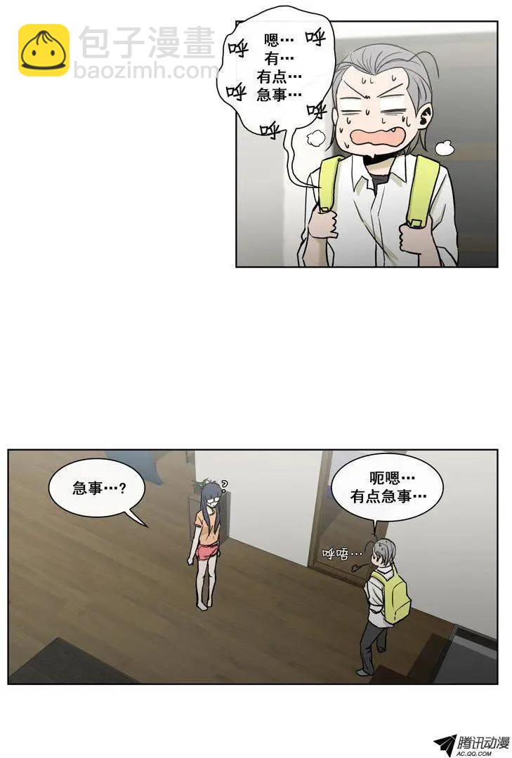 《他是女高中生》第74集 郑哈娜，出现吧（上） 第18页