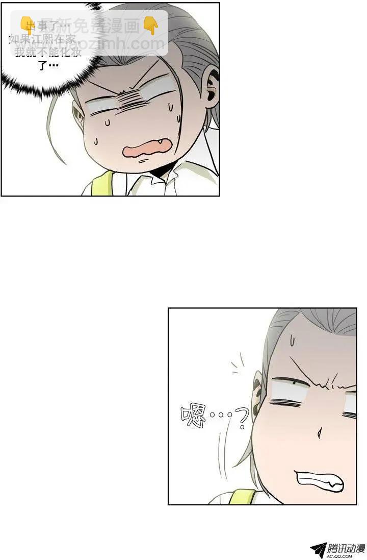 《他是女高中生》第74集 郑哈娜，出现吧（上） 第19页
