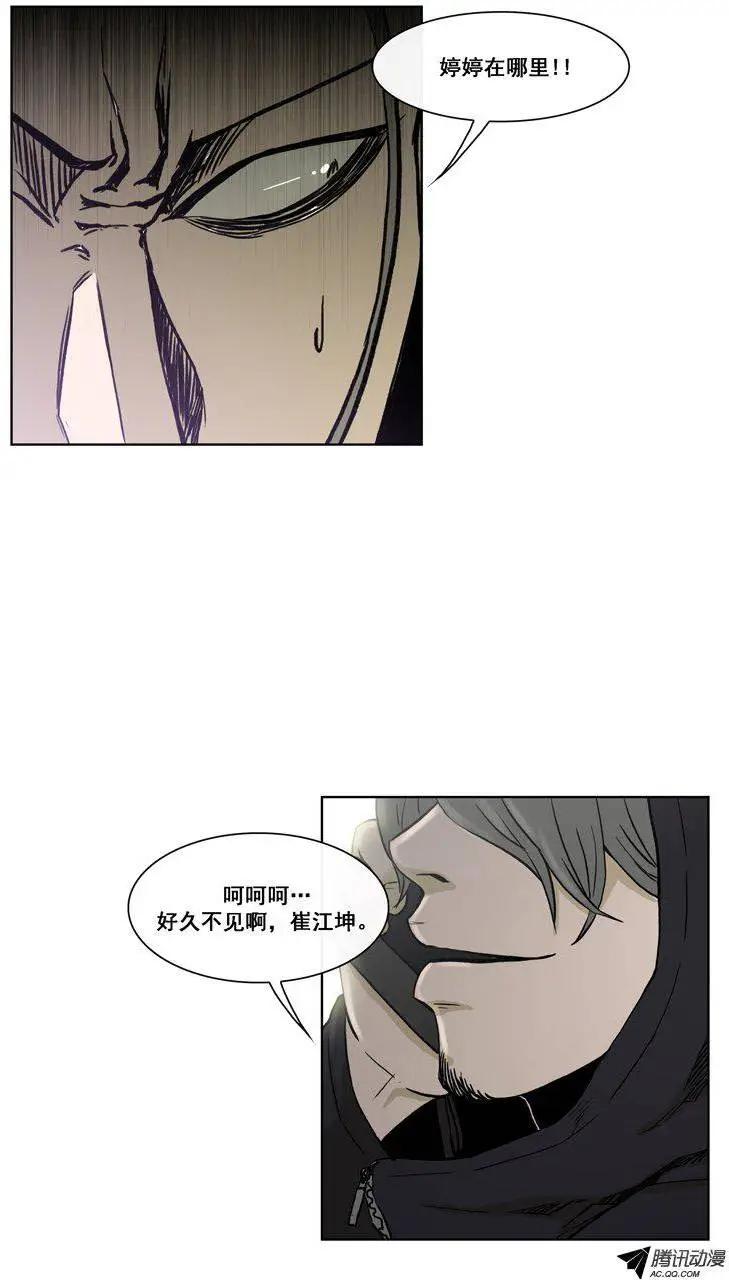 《他是女高中生》第74集 郑哈娜，出现吧（上） 第4页