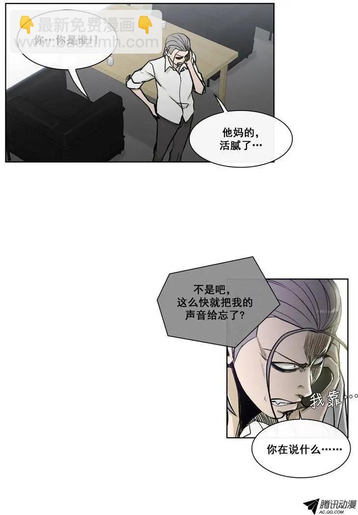 《他是女高中生》第74集 郑哈娜，出现吧（上） 第5页