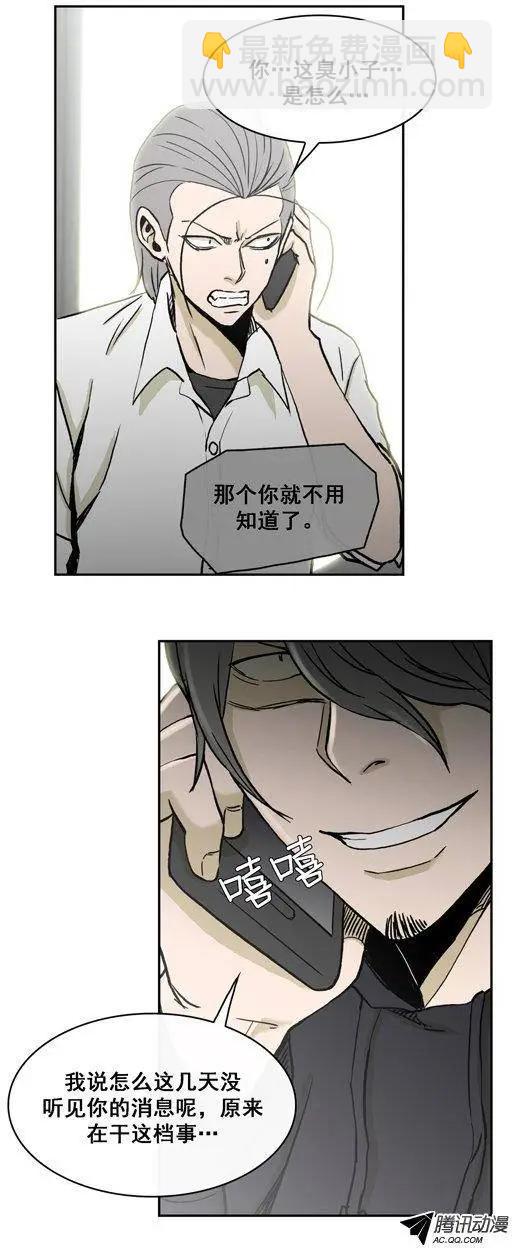 《他是女高中生》第74集 郑哈娜，出现吧（上） 第7页