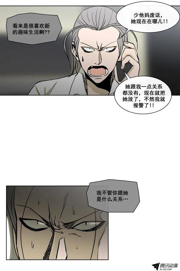 《他是女高中生》第74集 郑哈娜，出现吧（上） 第8页