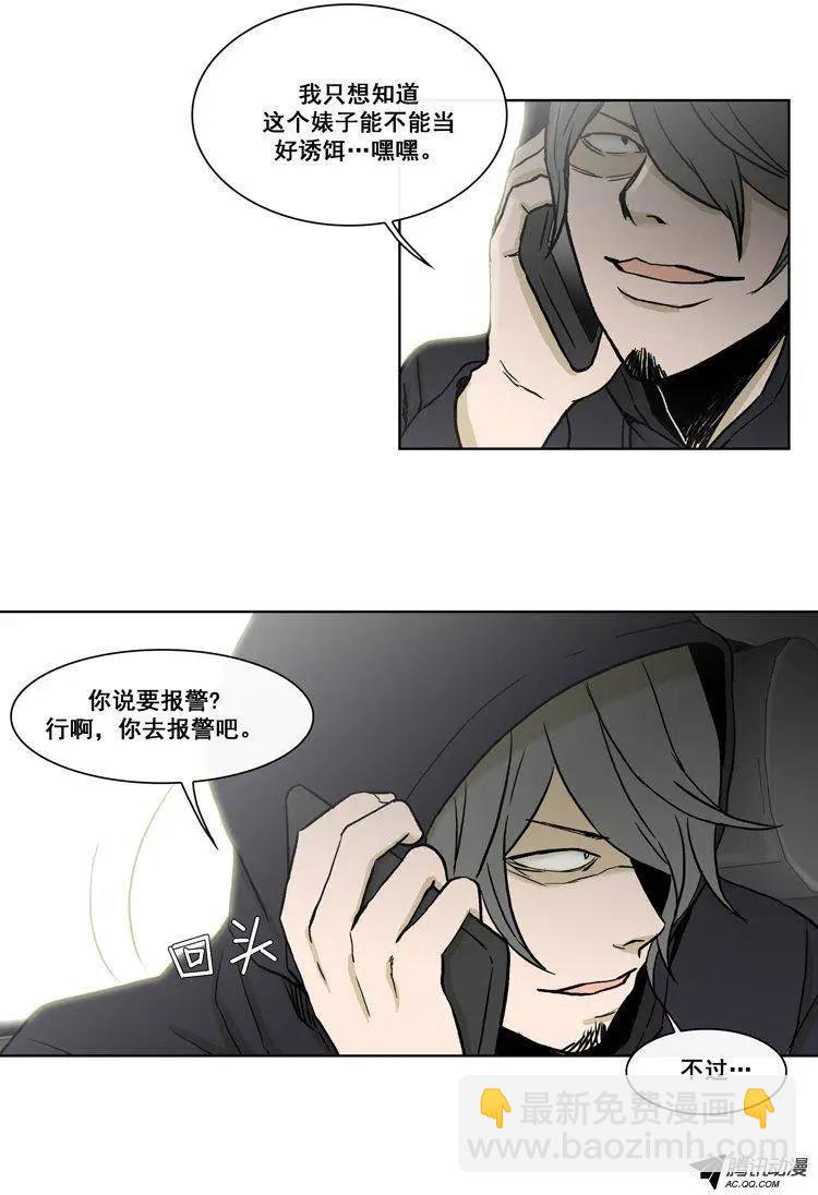 《他是女高中生》第74集 郑哈娜，出现吧（上） 第9页