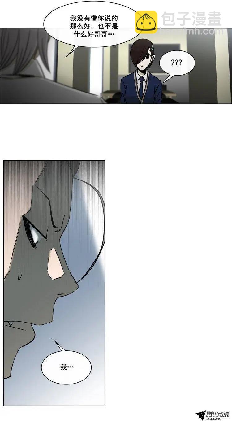 《他是女高中生》第73集 卑鄙的家伙们 第12页
