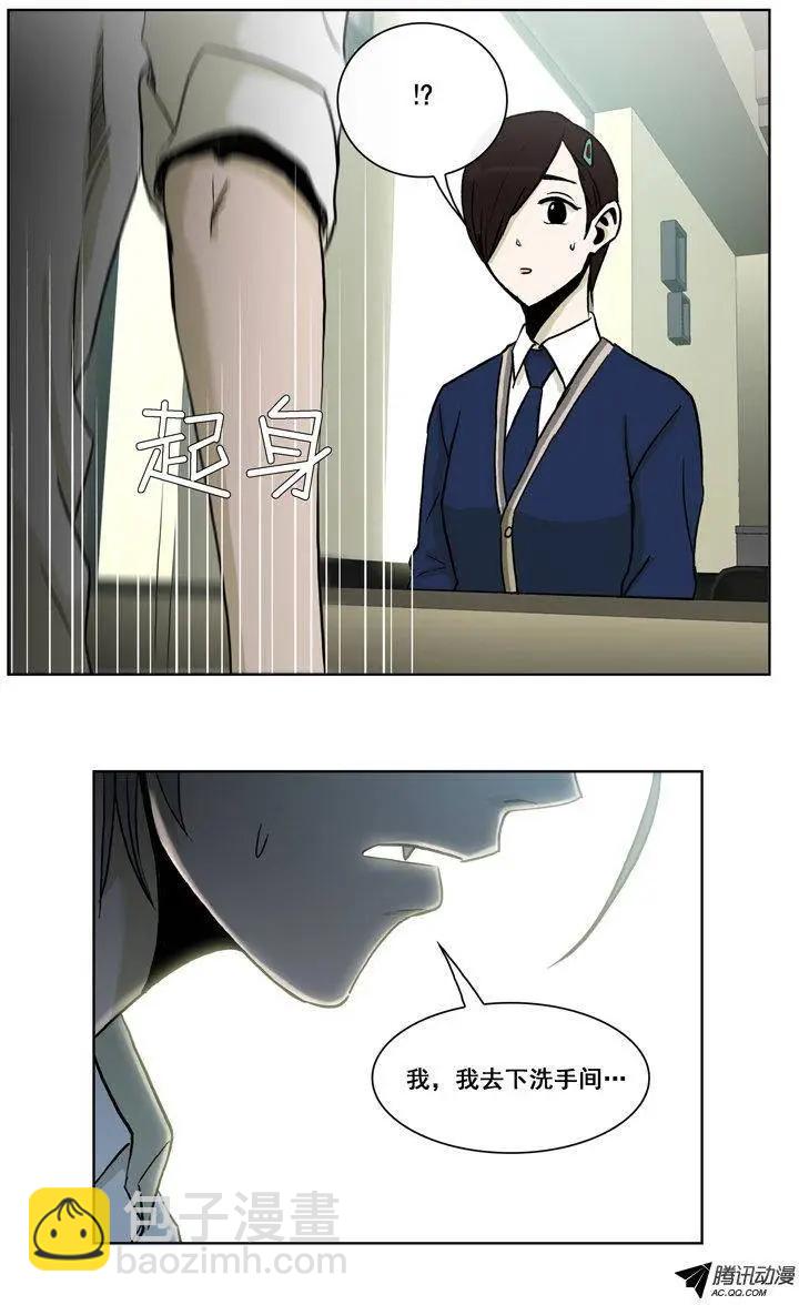 《他是女高中生》第73集 卑鄙的家伙们 第13页