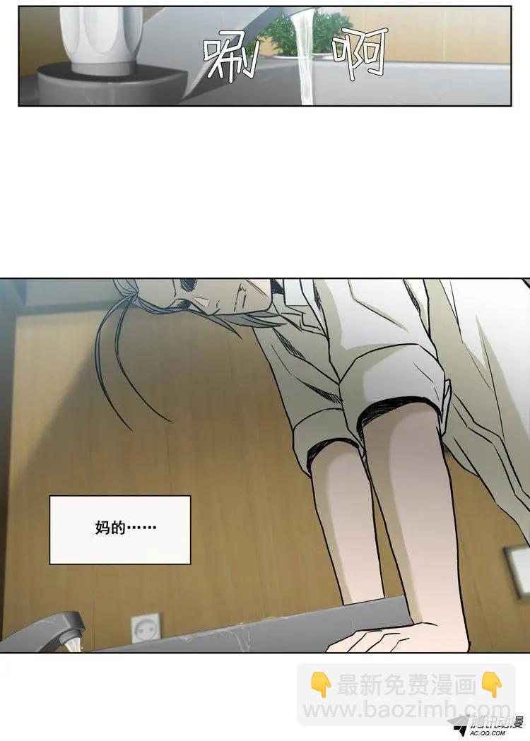 《他是女高中生》第73集 卑鄙的家伙们 第15页