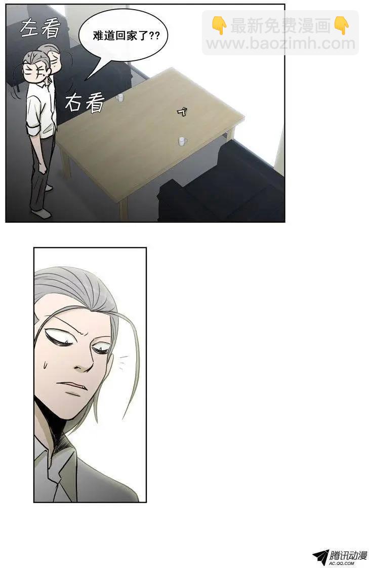 《他是女高中生》第73集 卑鄙的家伙们 第20页