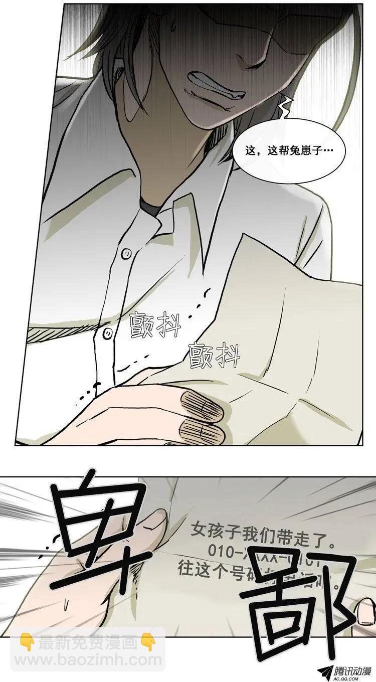 《他是女高中生》第73集 卑鄙的家伙们 第24页